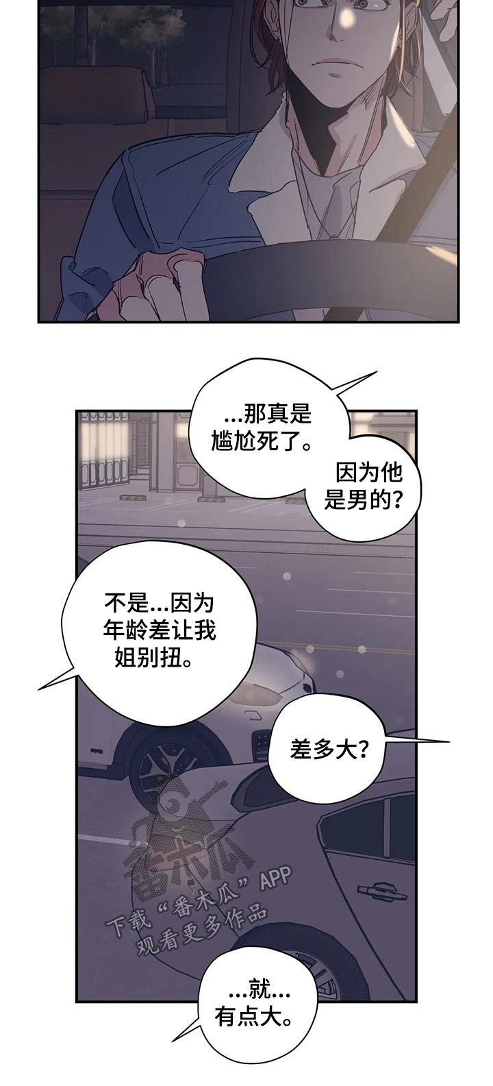 第98话4