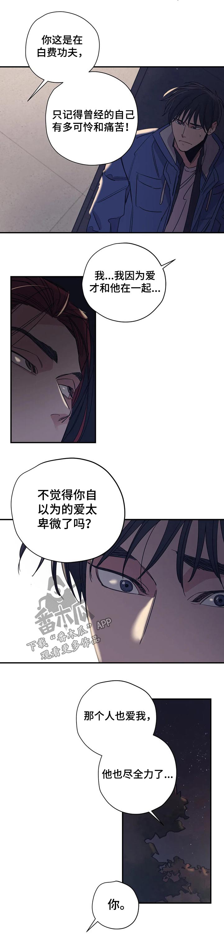 第97话2