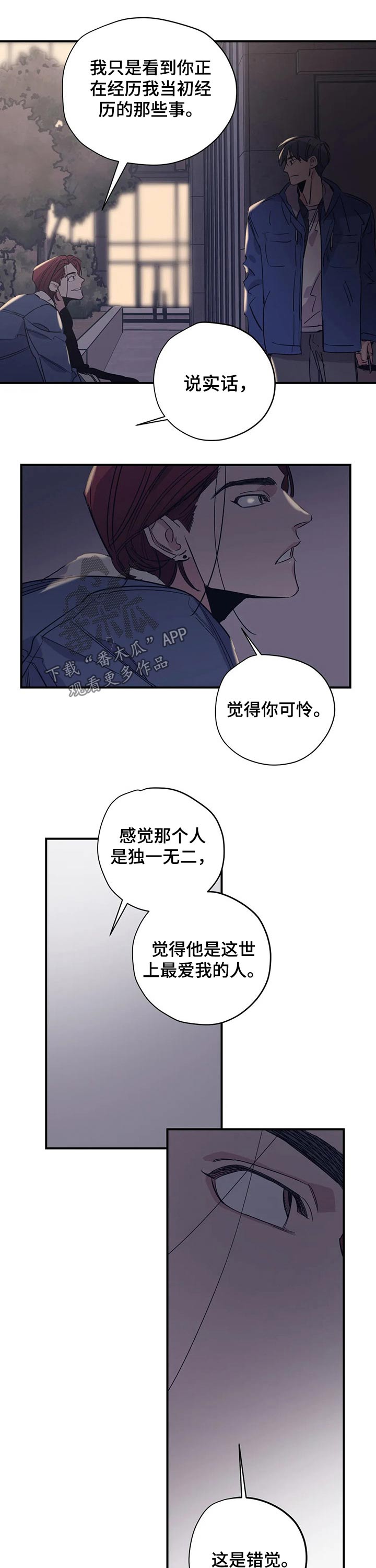 第97话3