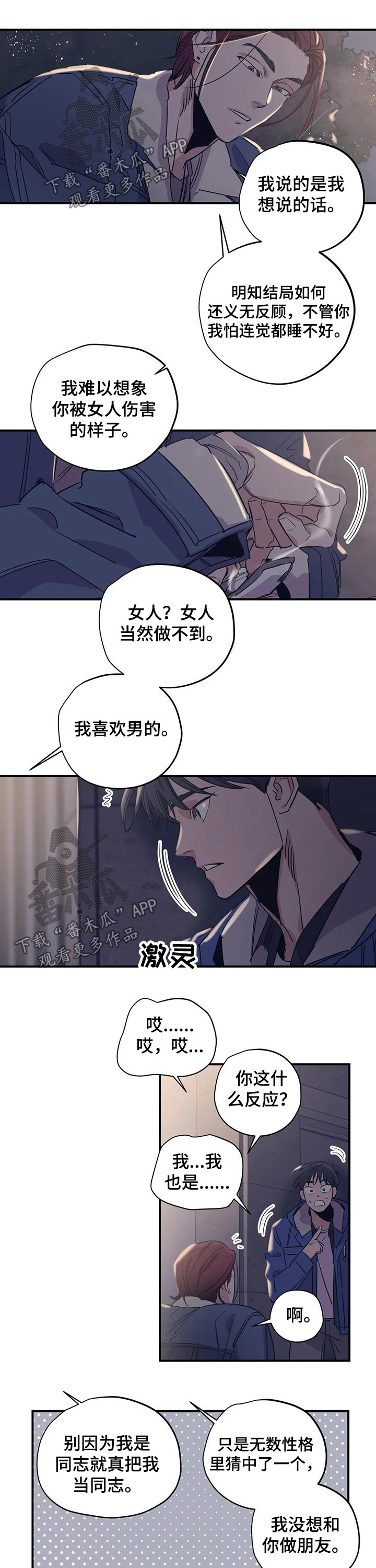 第97话5