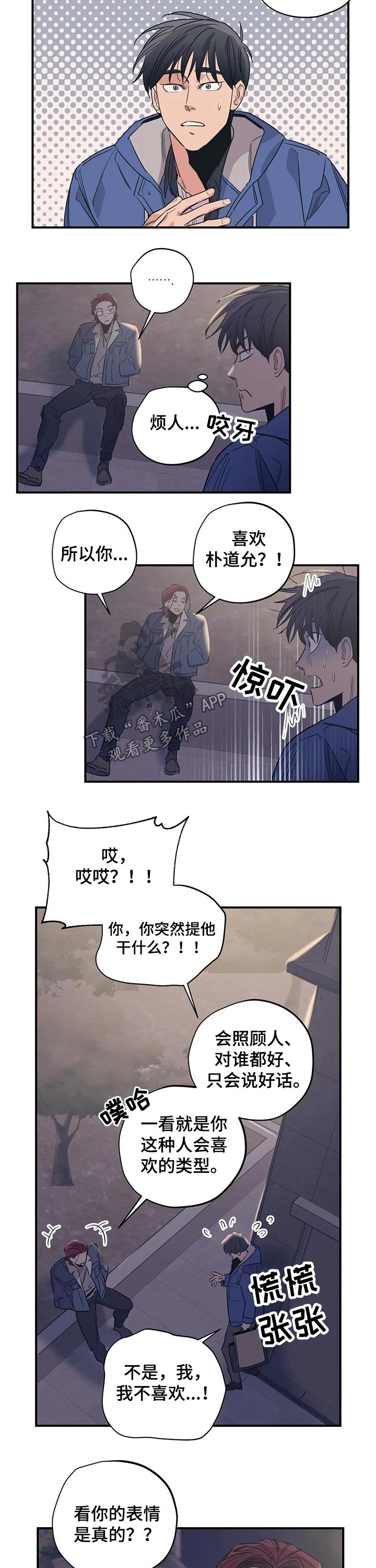 第97话6