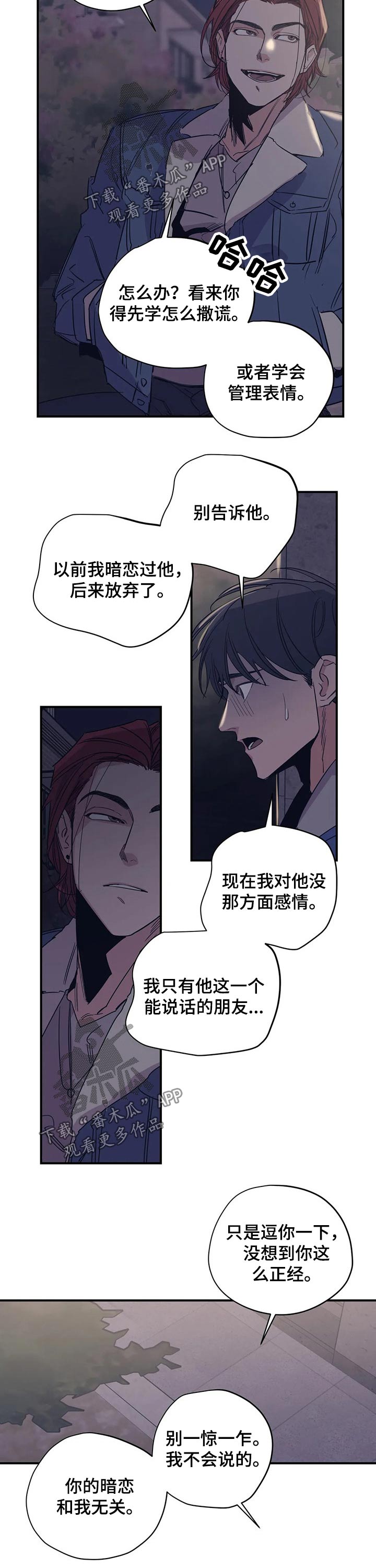 第97话7
