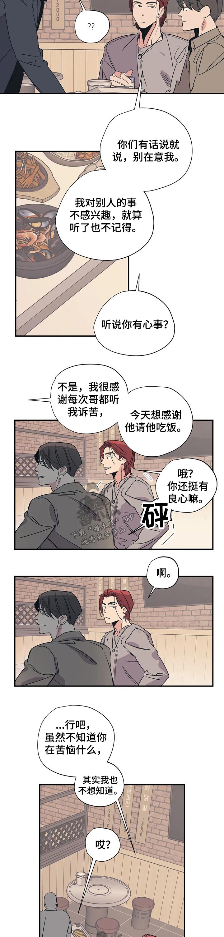 第96话3