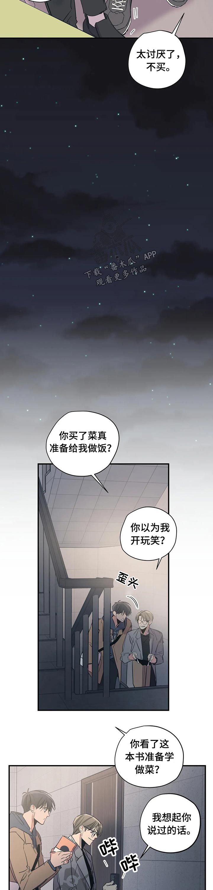 第94话3