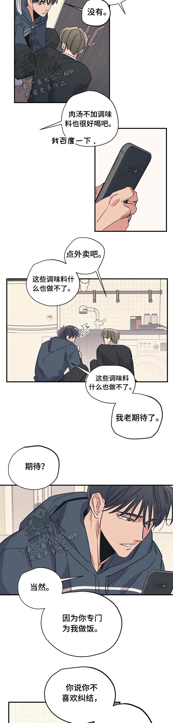 第94话7