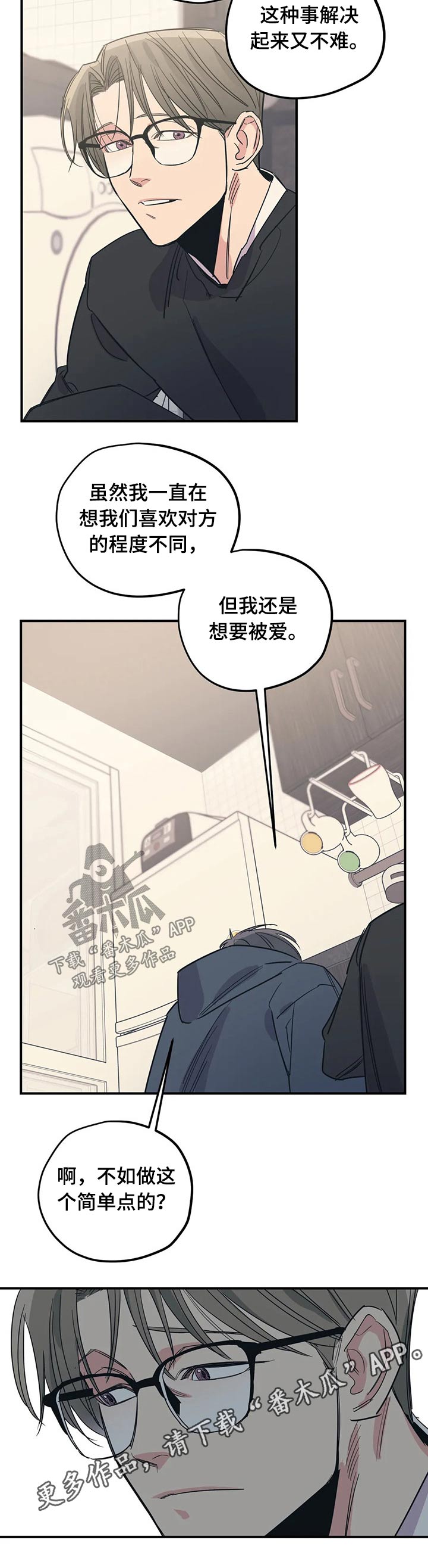 第94话8