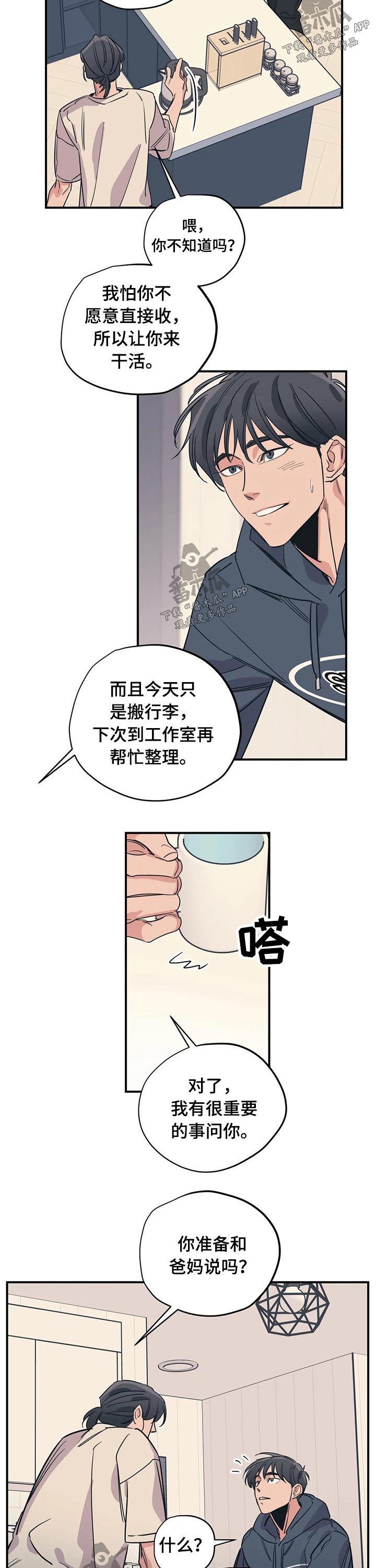 第93话1