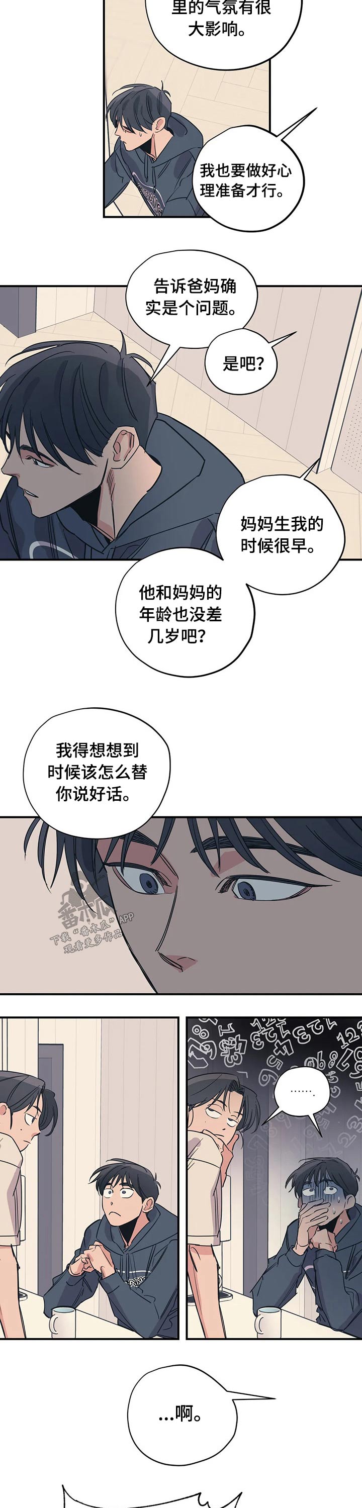 第93话3