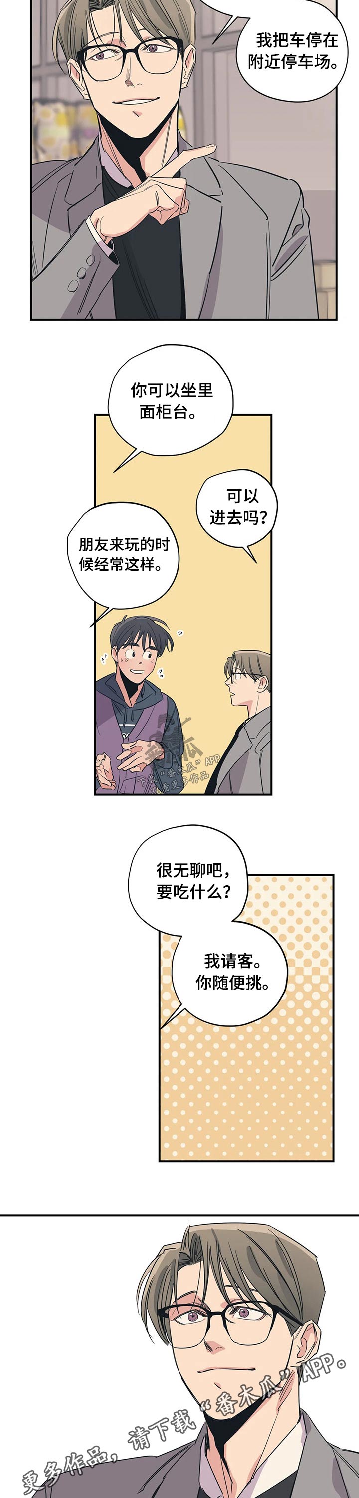 第93话8
