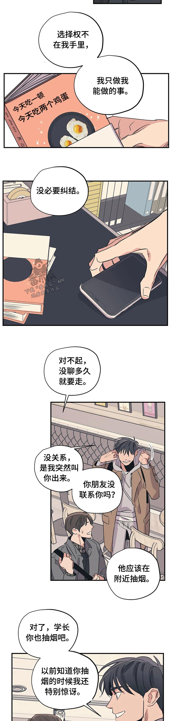 第92话3