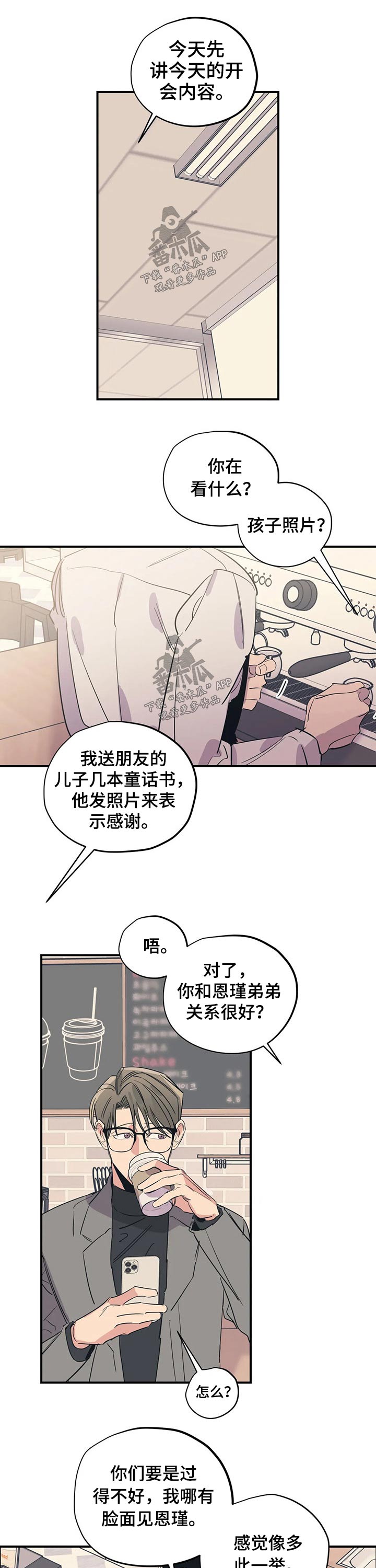 第91话2