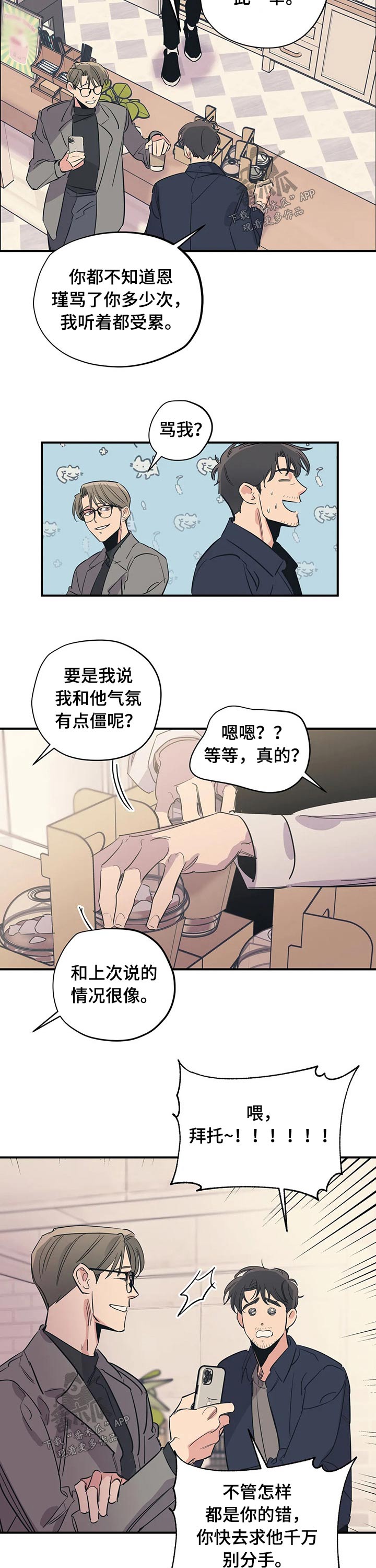 第91话3