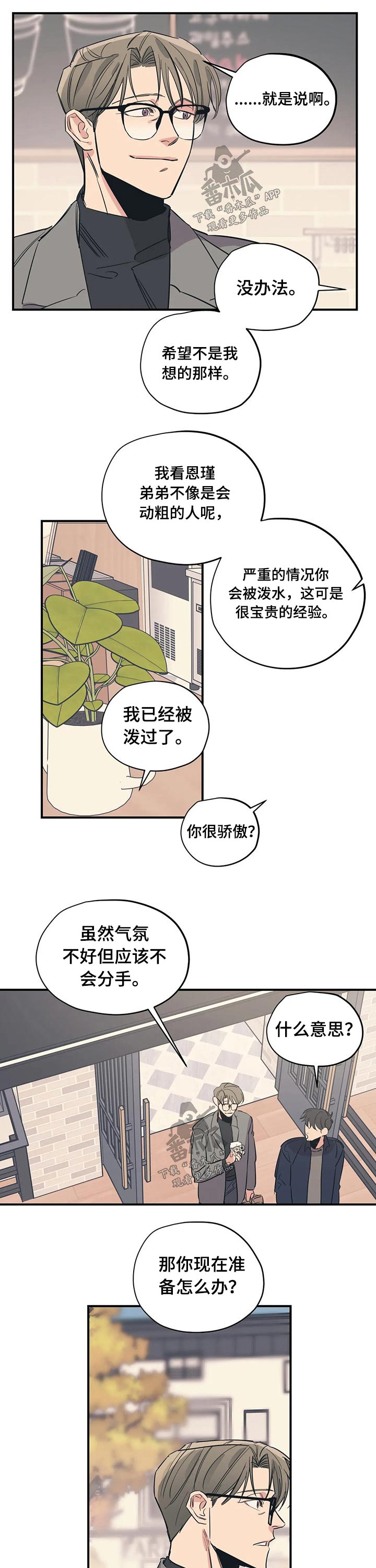 第91话5