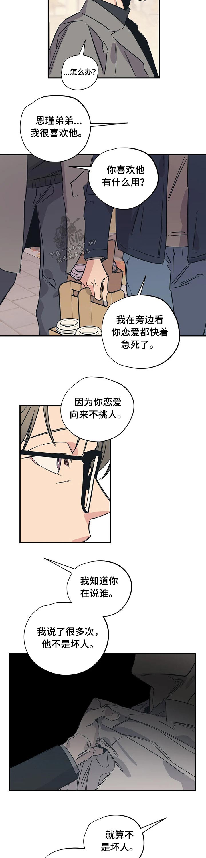 第91话6