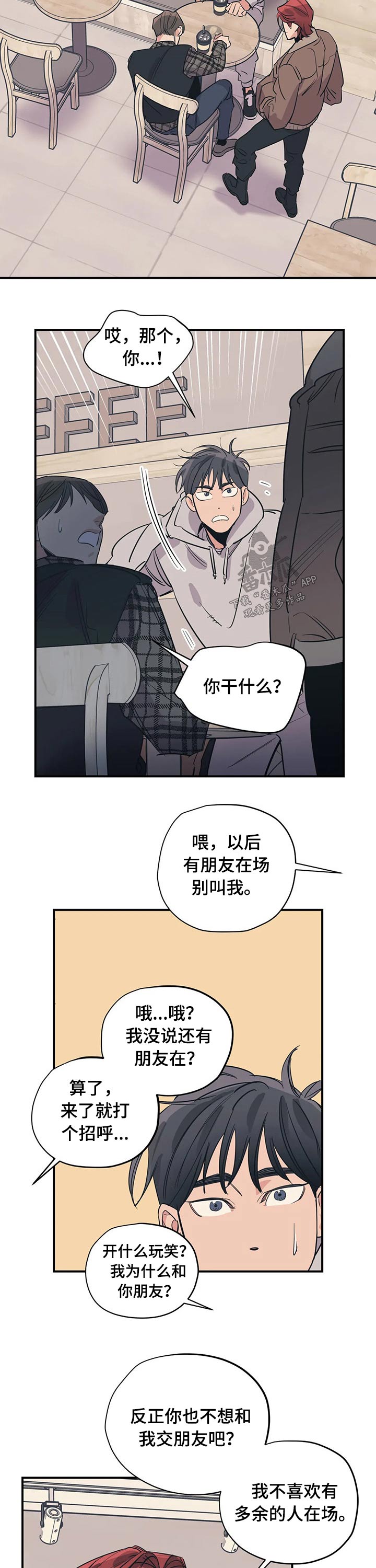 第91话8