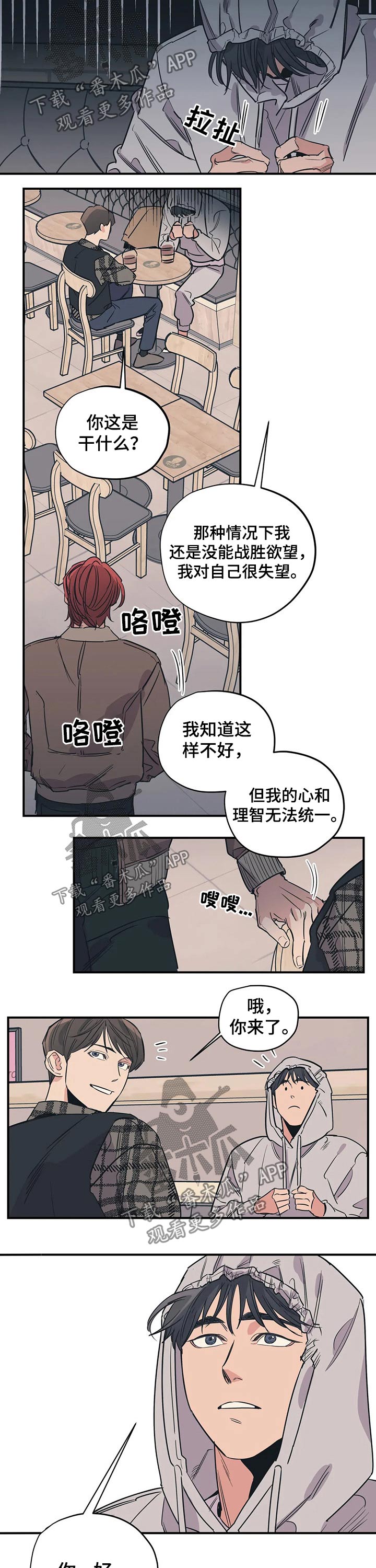 第90话3