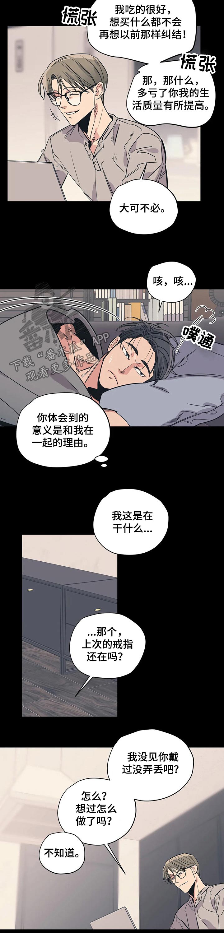 第90话7