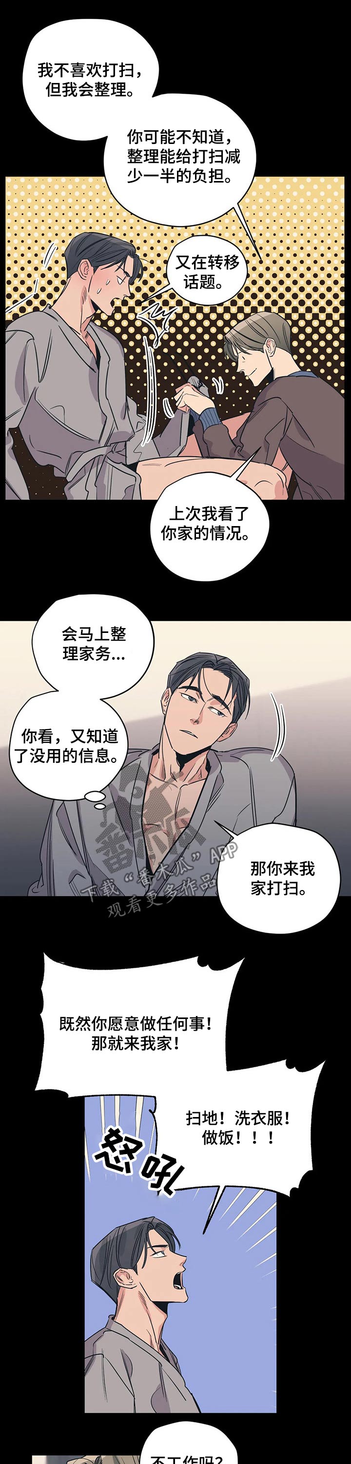 第89话5