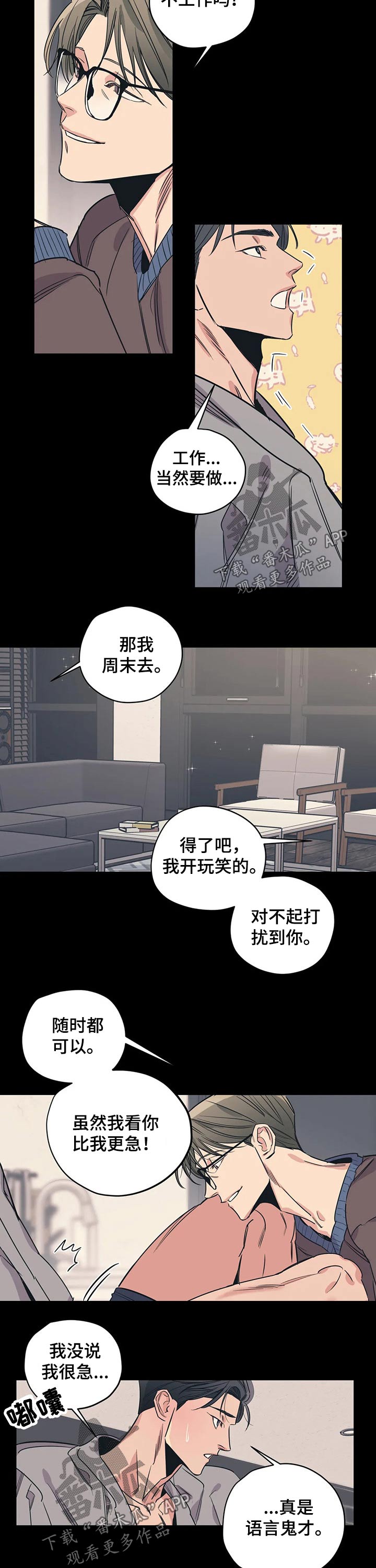 第89话6