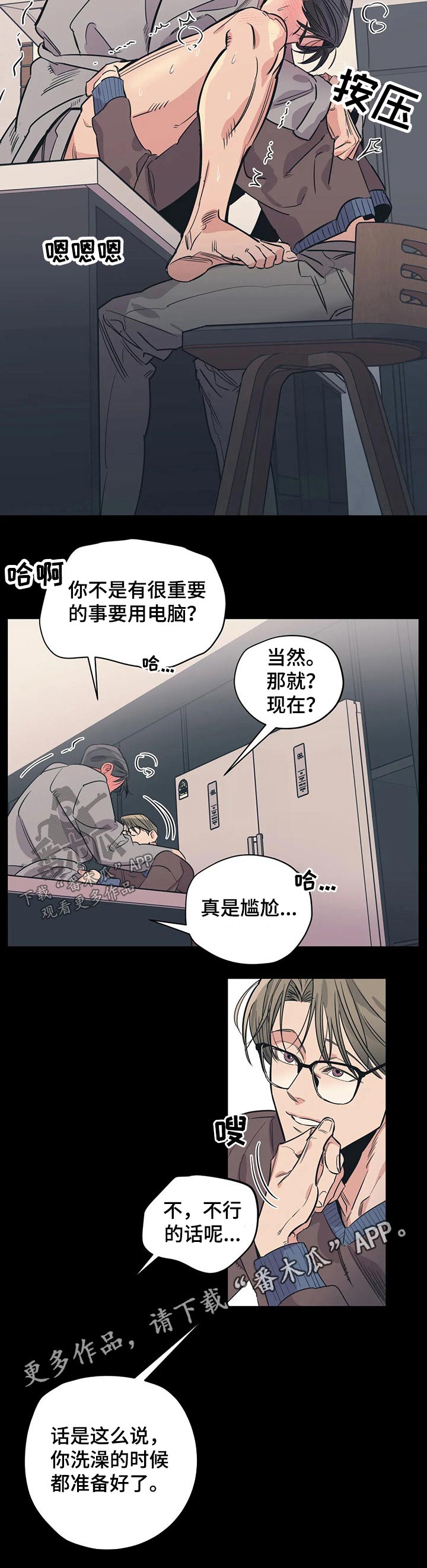 第89话8