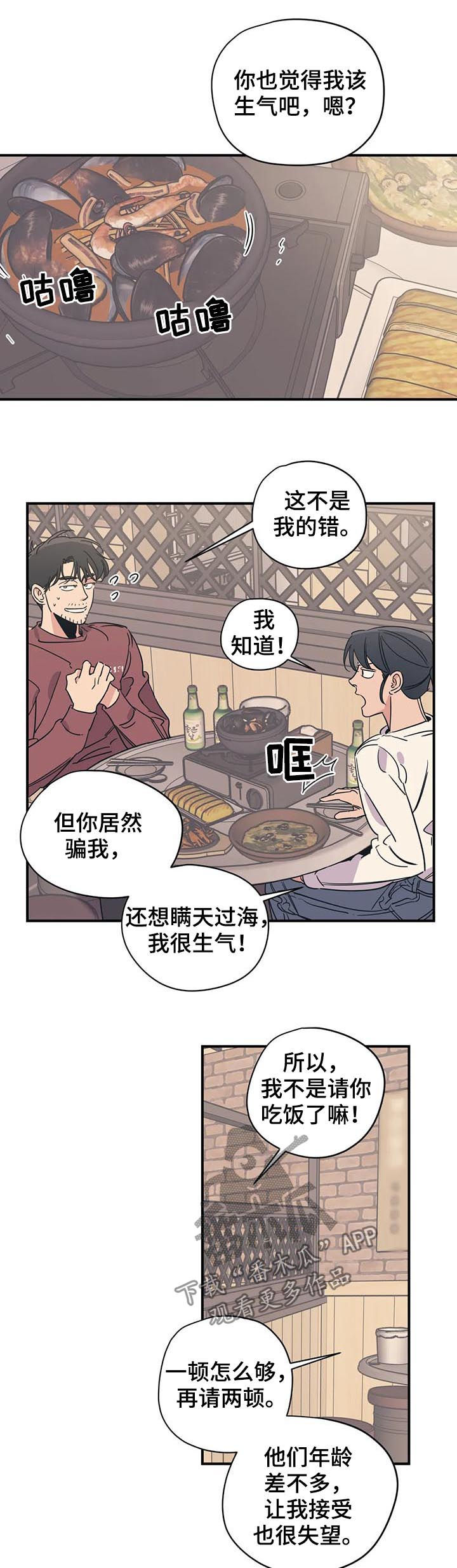 第88话5