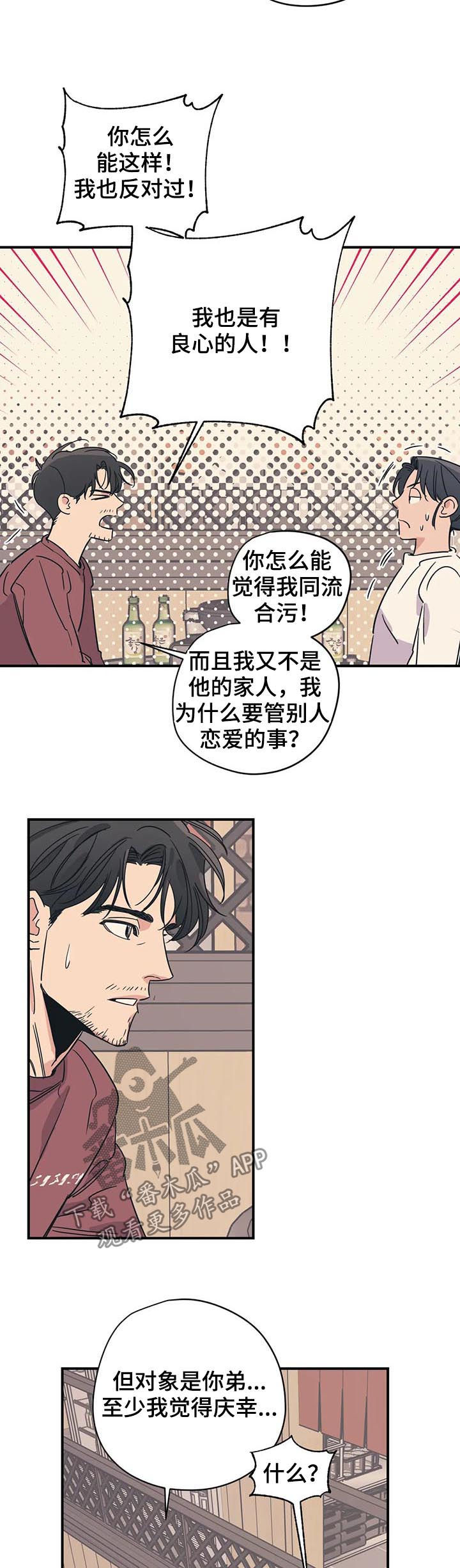 第88话6