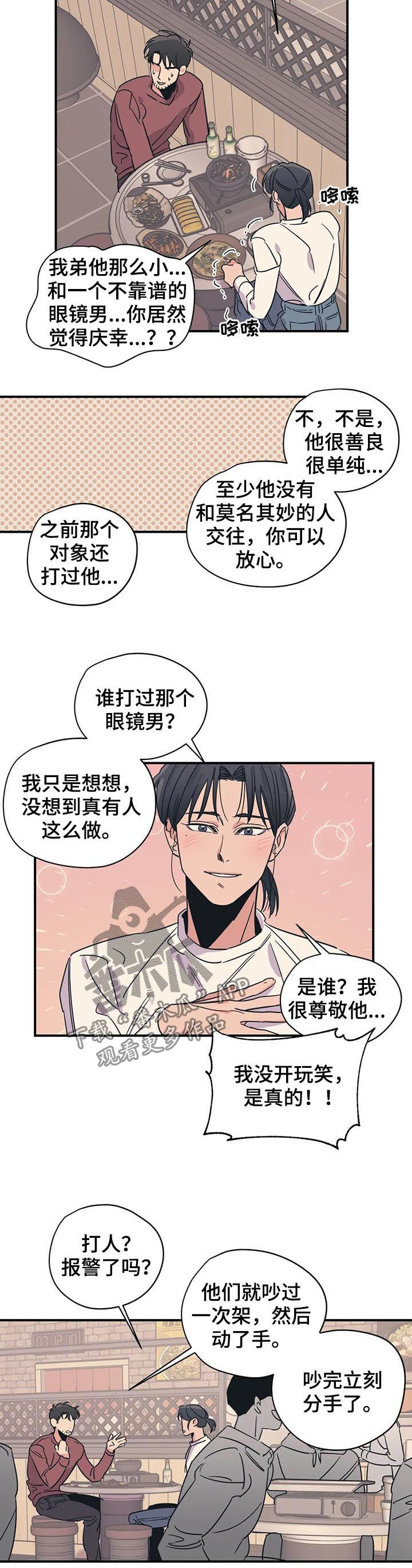 第88话7