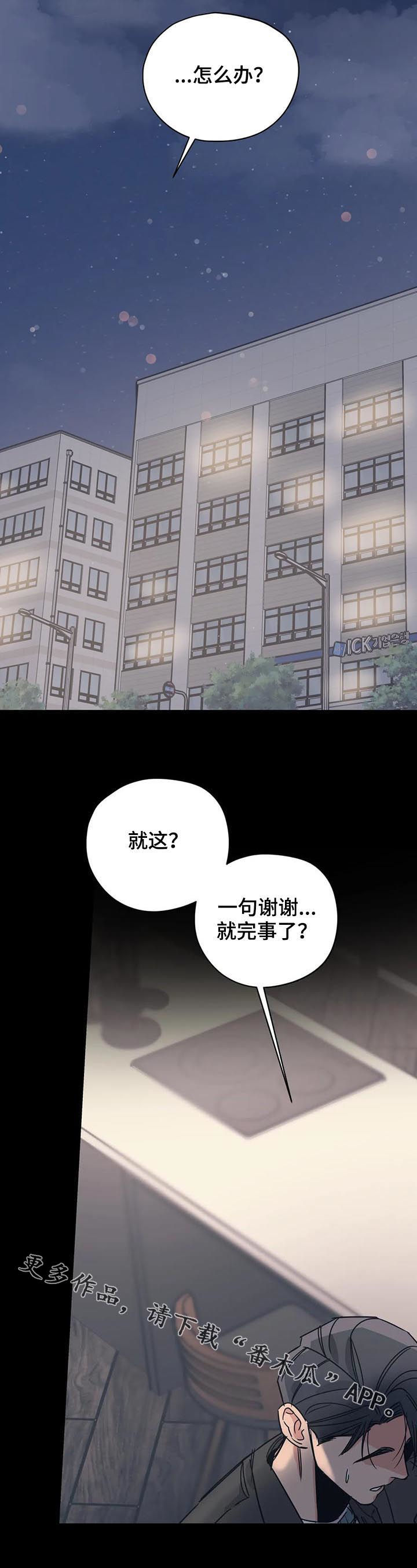 第87话10