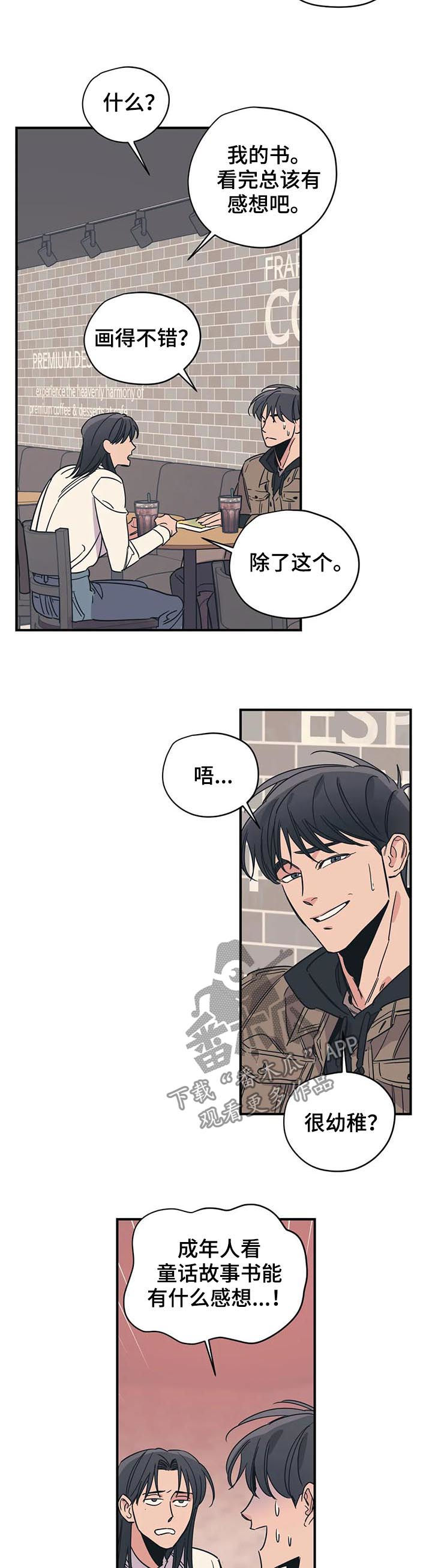 第87话2