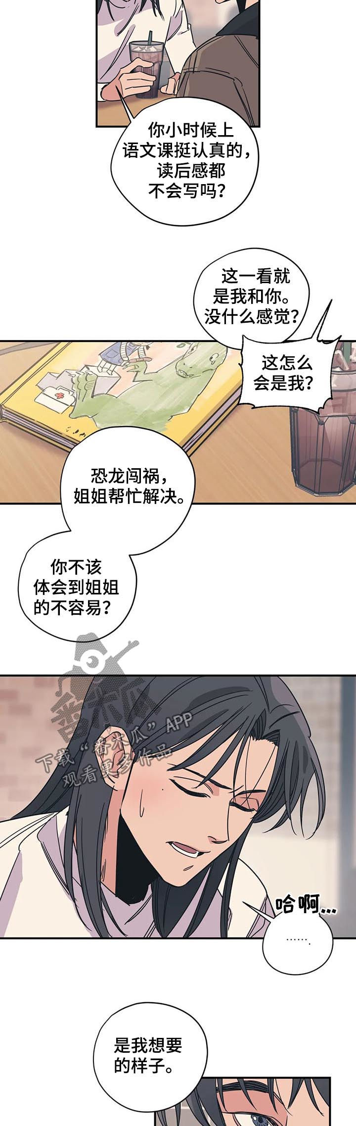 第87话3