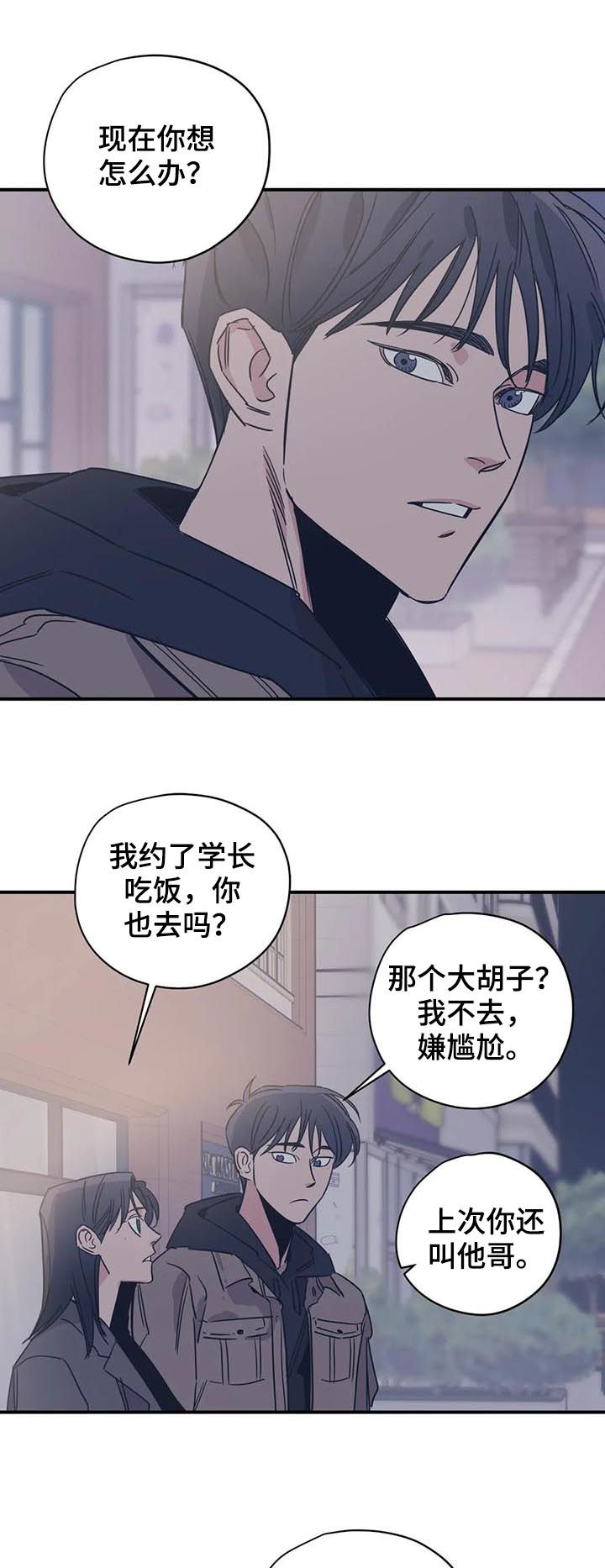 第87话7