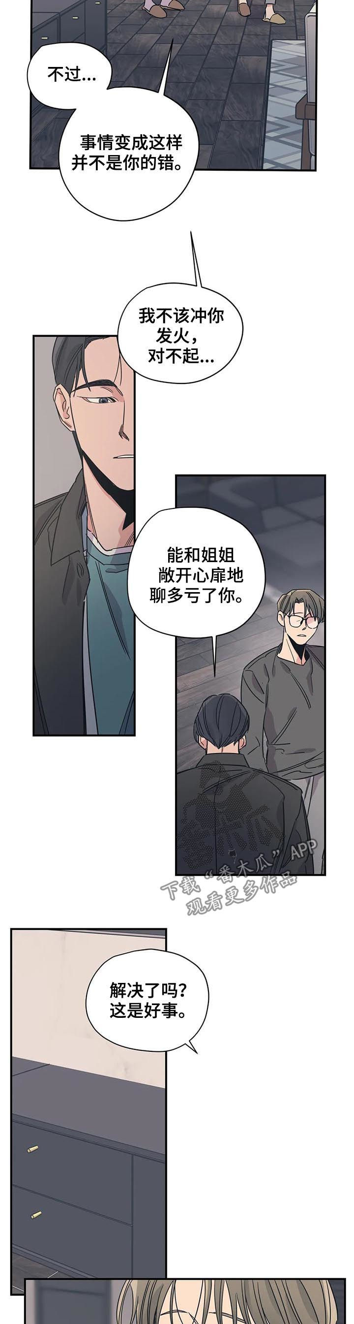 第86话4