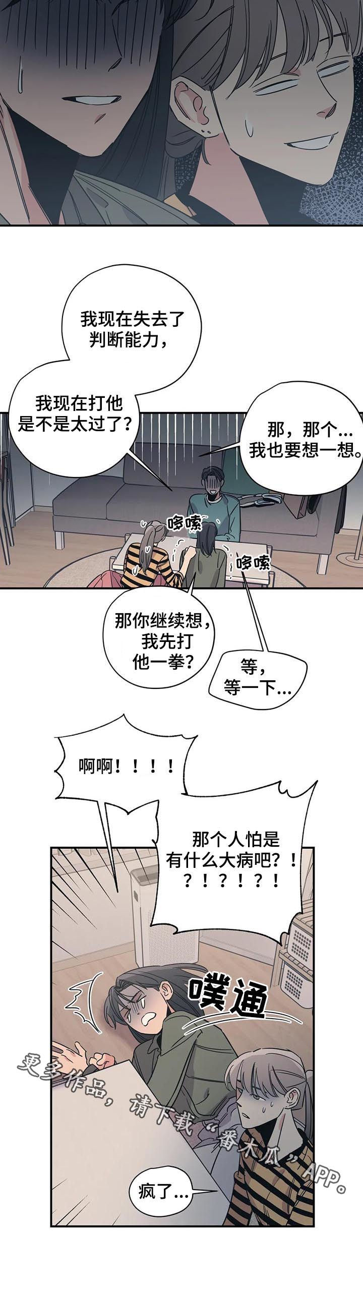 第85话11
