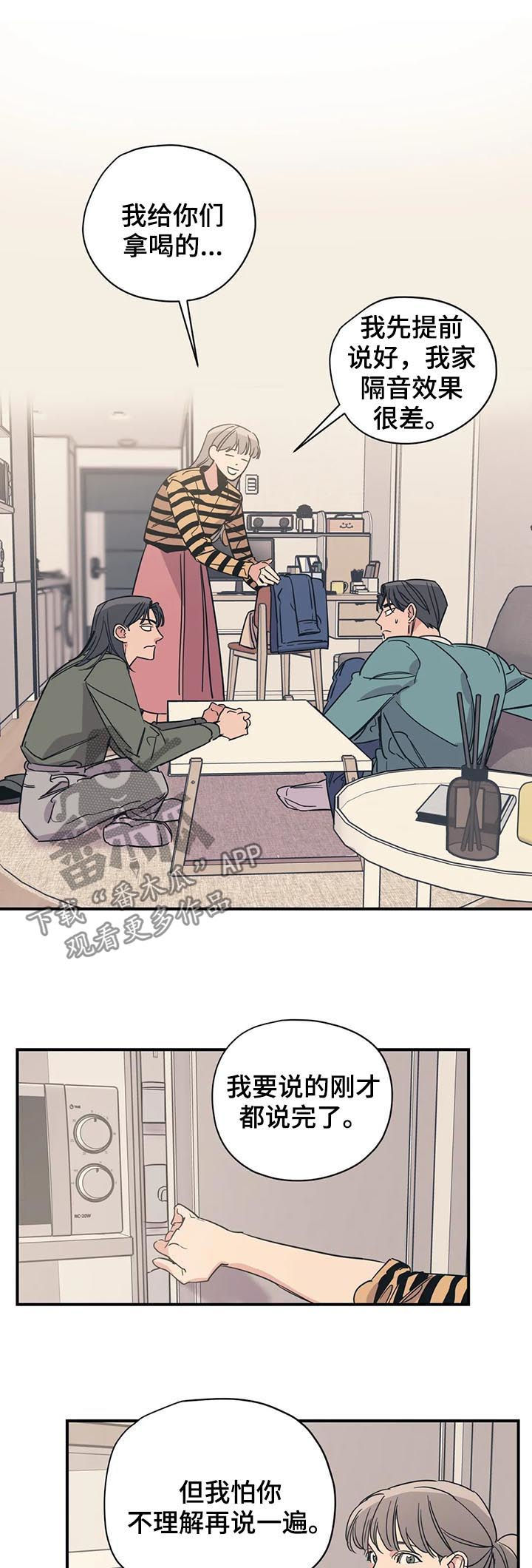 第85话2