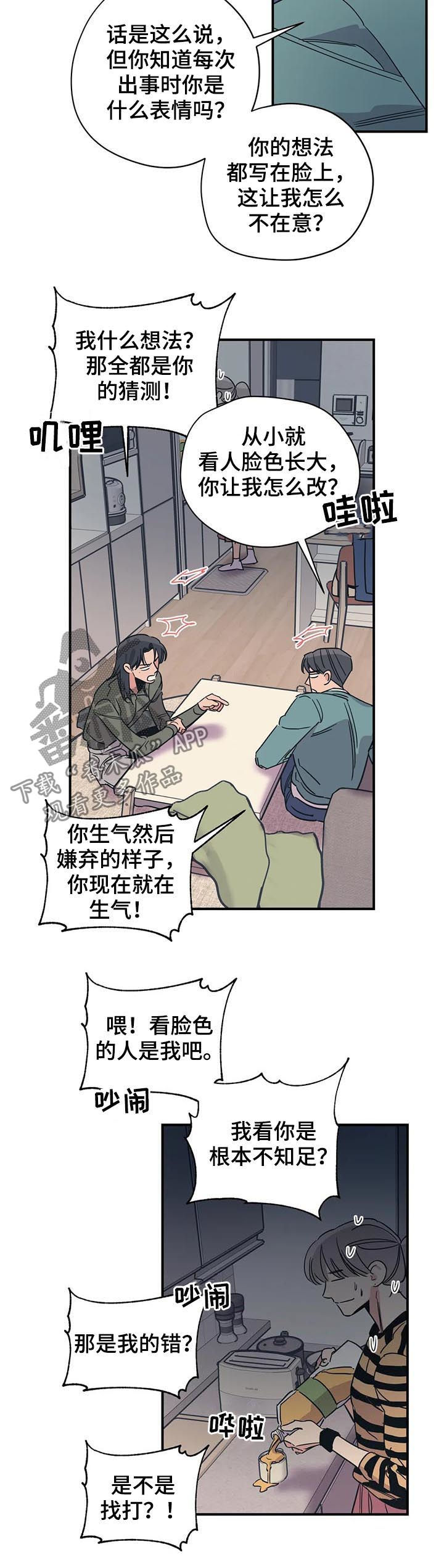 第85话4