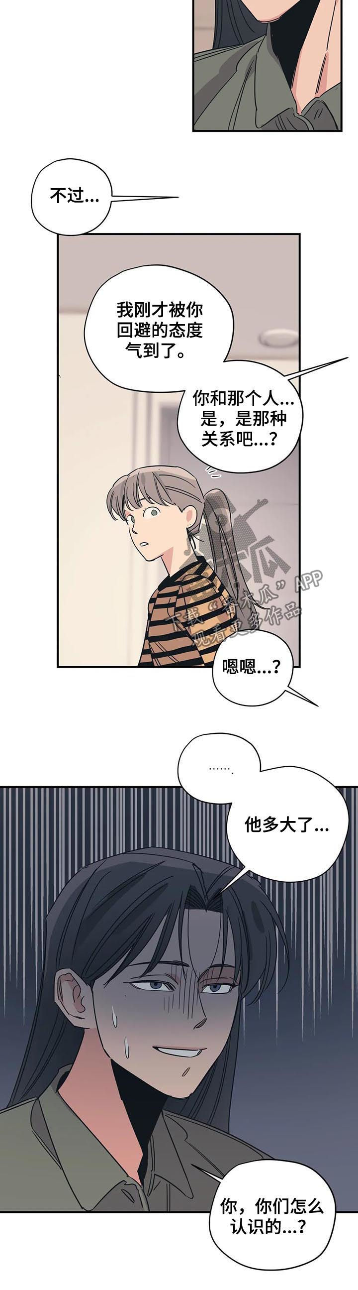 第85话9