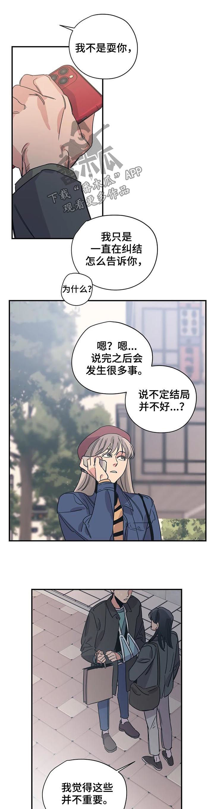 第84话2