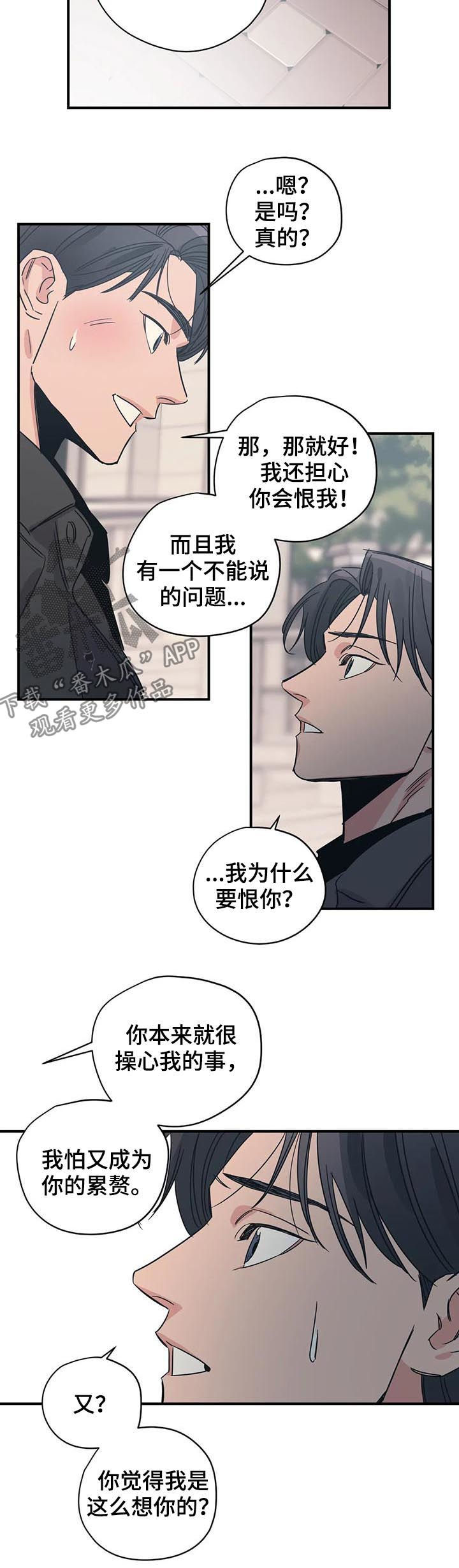 第84话3