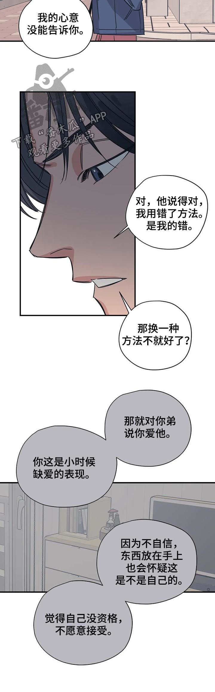 第84话5