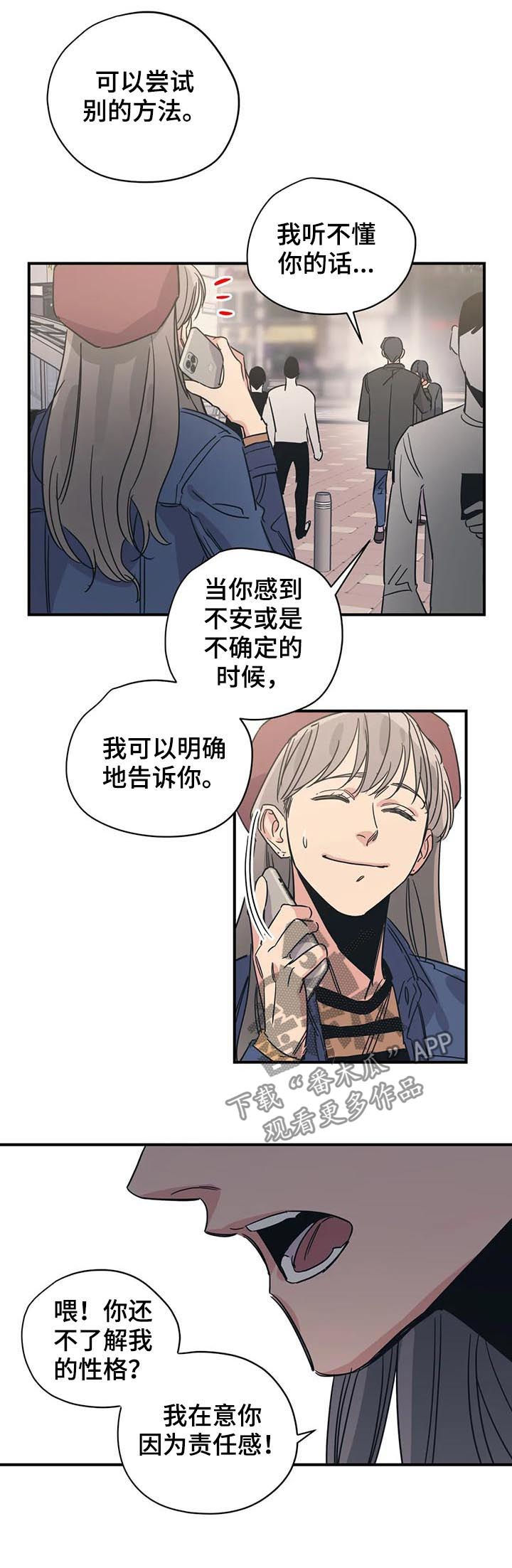 第84话6