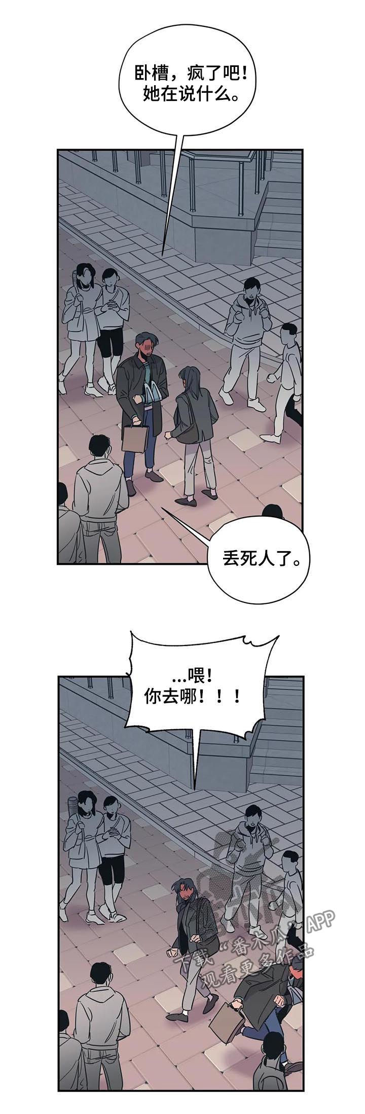 第84话8