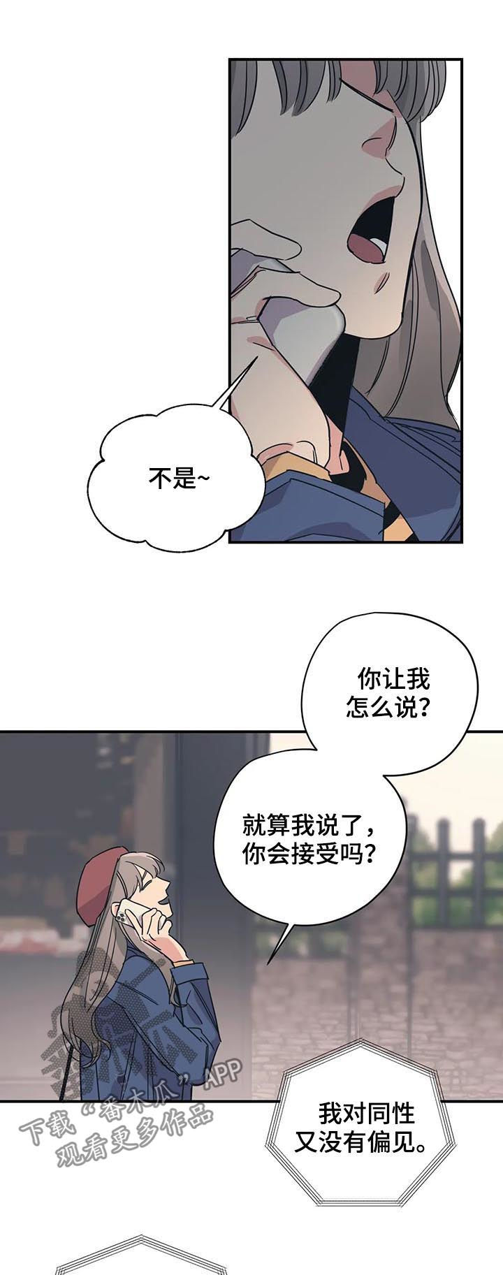 第83话6