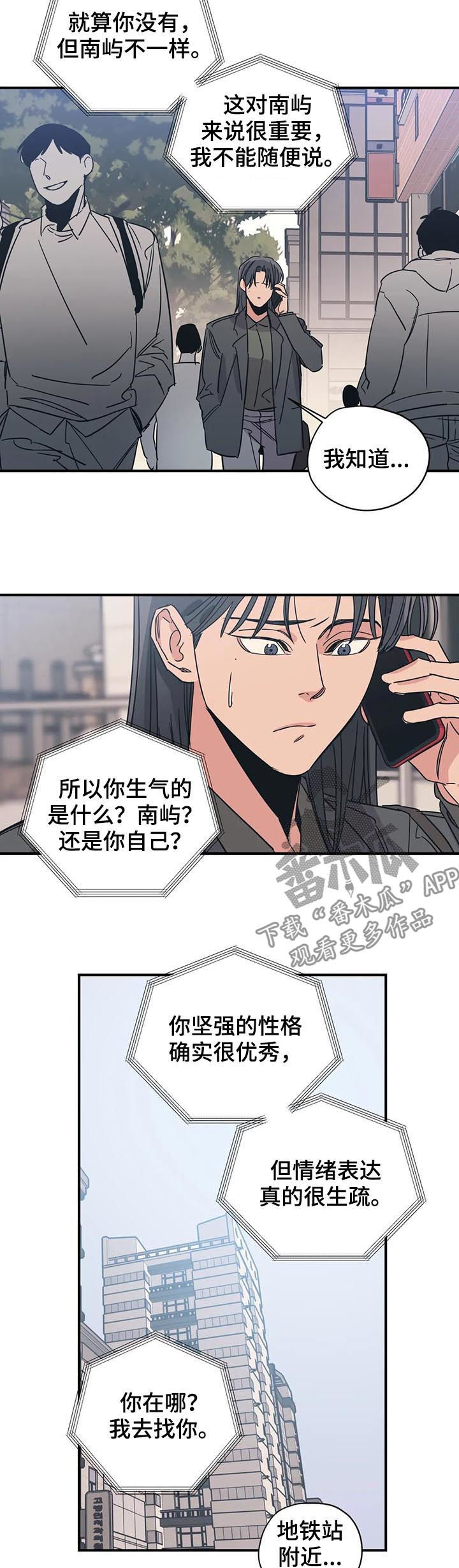 第83话7