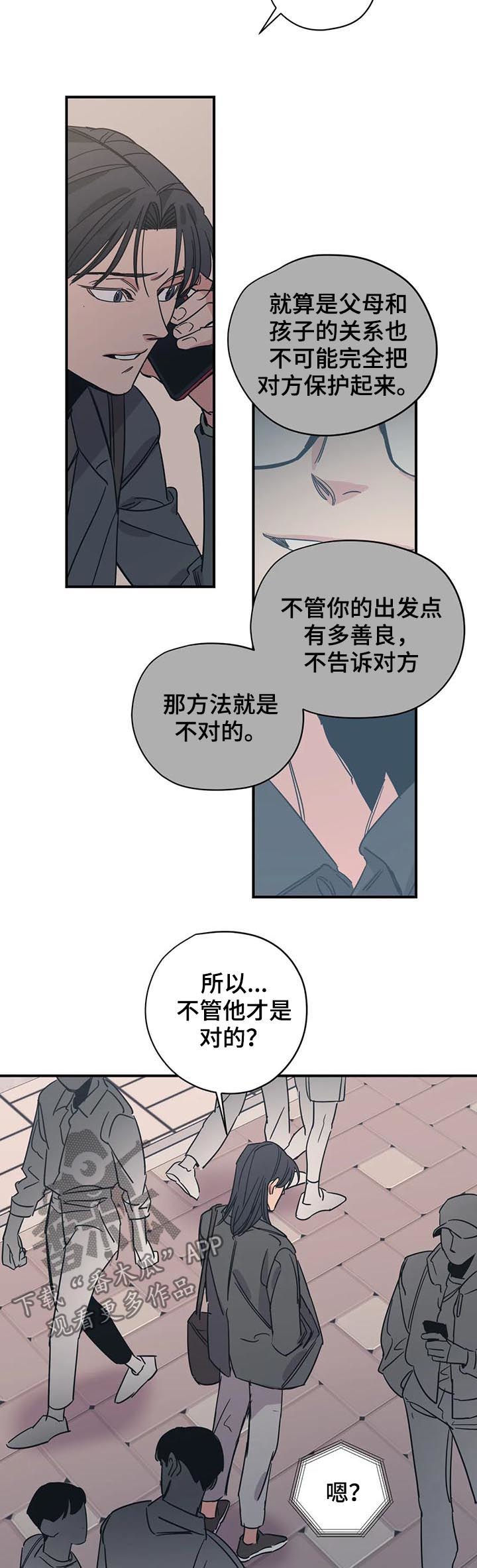 第83话8