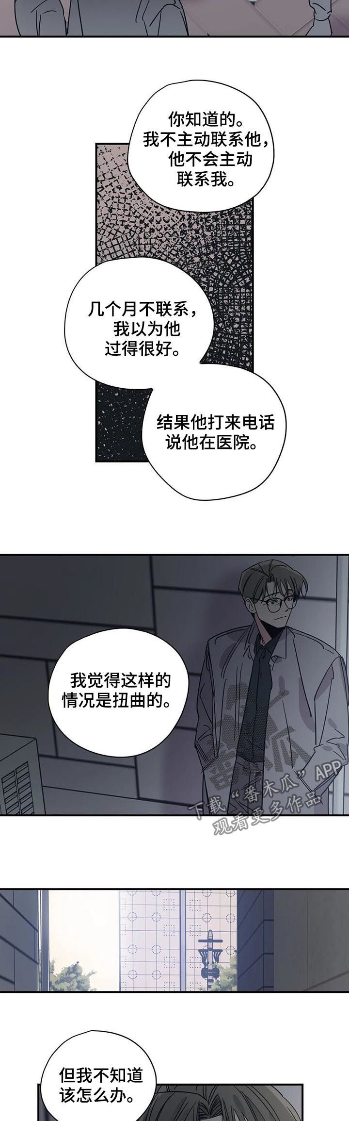 第83话9