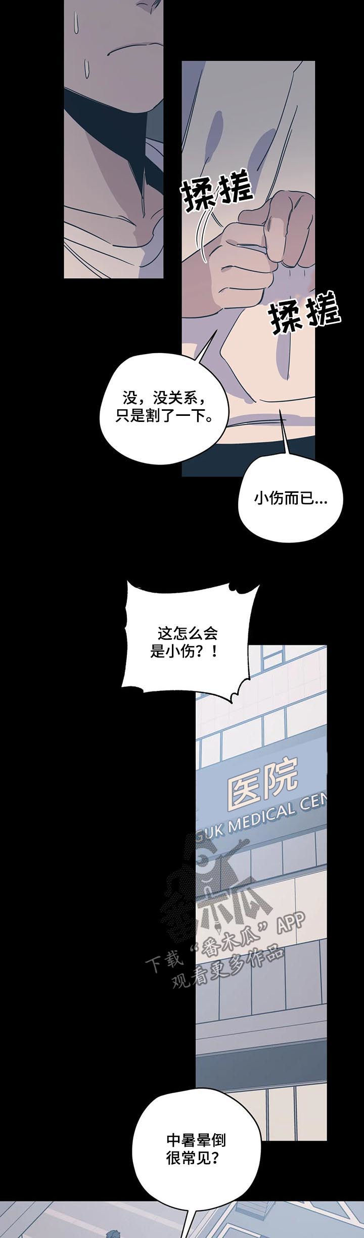 第82话4