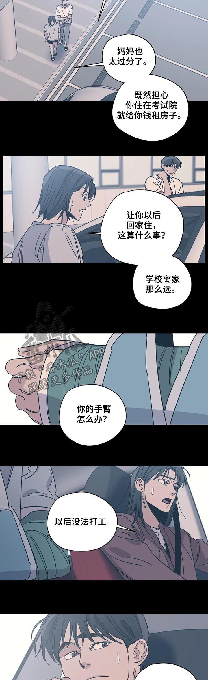 第82话5