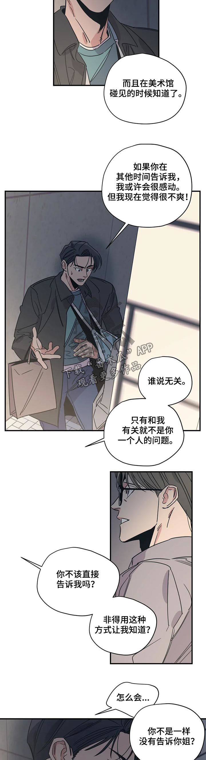 第82话8