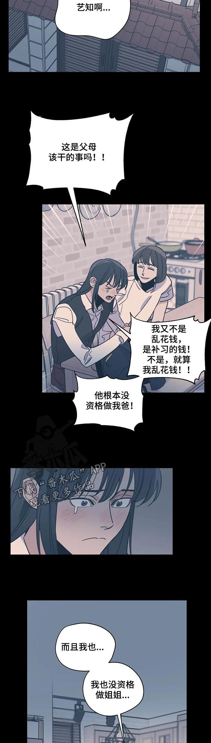 第81话10