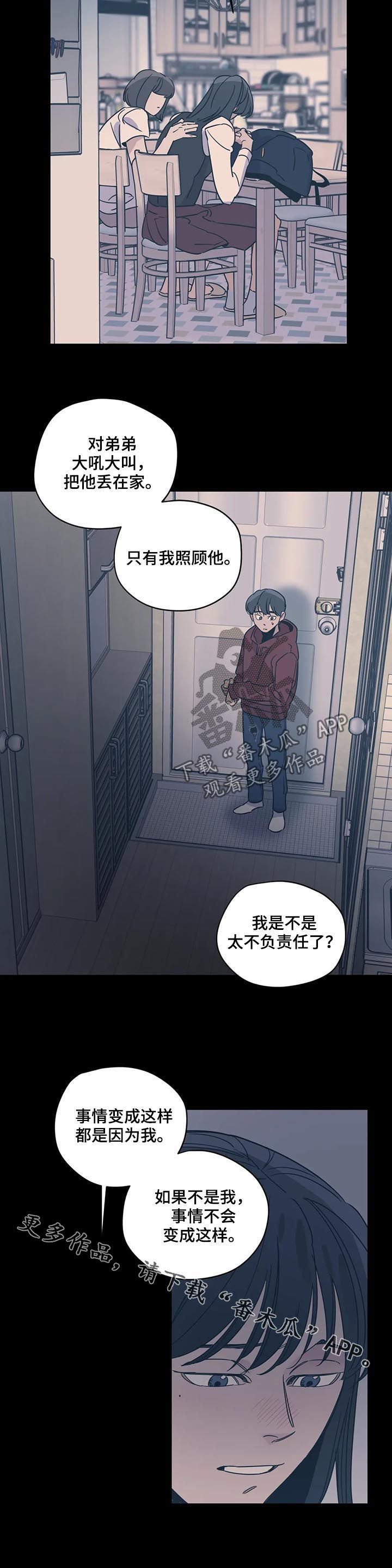 第81话11